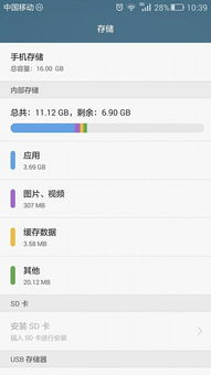 华为手机怎么显示缓存