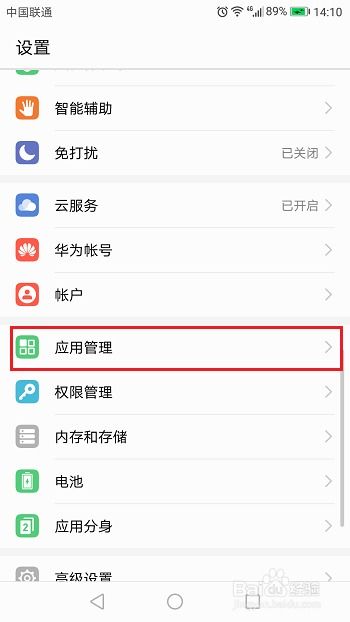 华为手机黄页怎么设置 华为手机黄页怎么设置