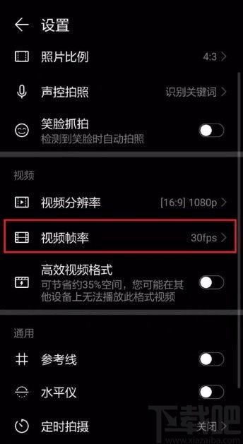华为手机怎么关掉帧率 华为手机怎么关掉帧率