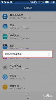 华为手机怎么翻后台 华为手机怎么翻后台
