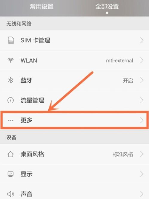 怎么设置华为手机故障 怎么设置华为手机故障