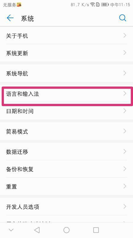 华为手机怎么设置暑假 华为手机怎么设置暑假