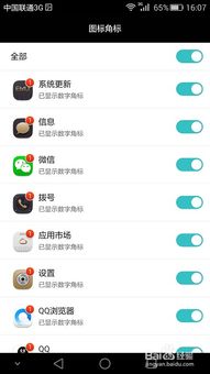 怎么消除华为手机红点 怎么消除华为手机红点