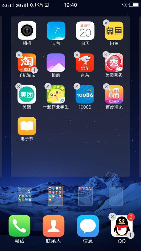 华为手机怎么下载视界