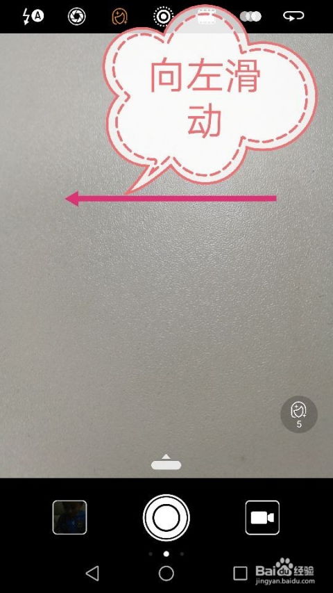 手机美颜华为怎么关掉 手机美颜华为怎么关掉