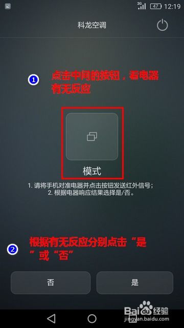 华为手机遥控怎么链接