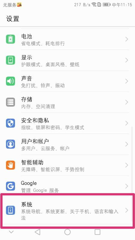 华为手机怎么打字配音 华为手机怎么打字配音