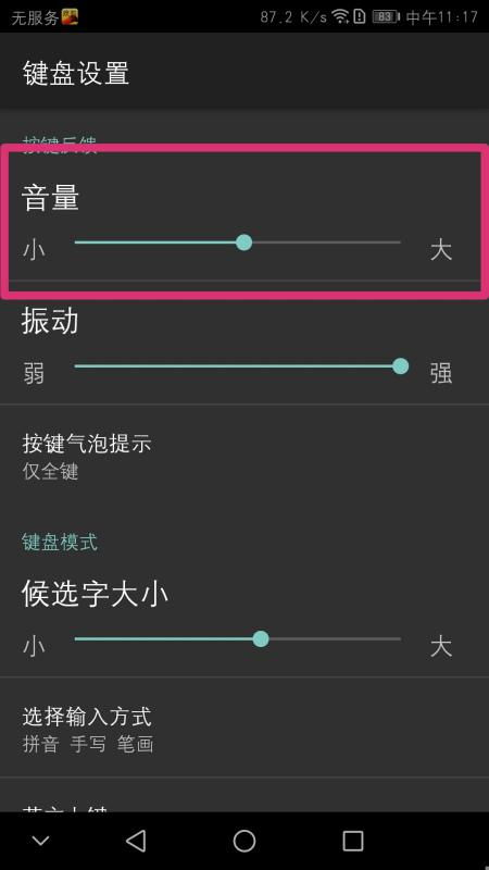 华为手机联网怎么打字 华为手机联网怎么打字