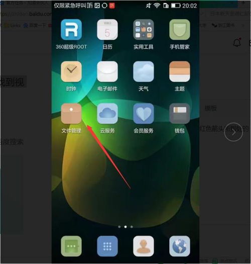 华为手机怎么横向录像 华为手机怎么横向录像