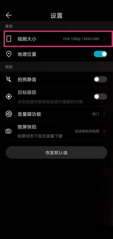 华为手机视频怎么关机 华为手机视频怎么关机