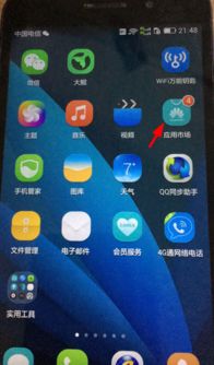 华为手机怎么下载剪辑 华为手机怎么下载剪辑