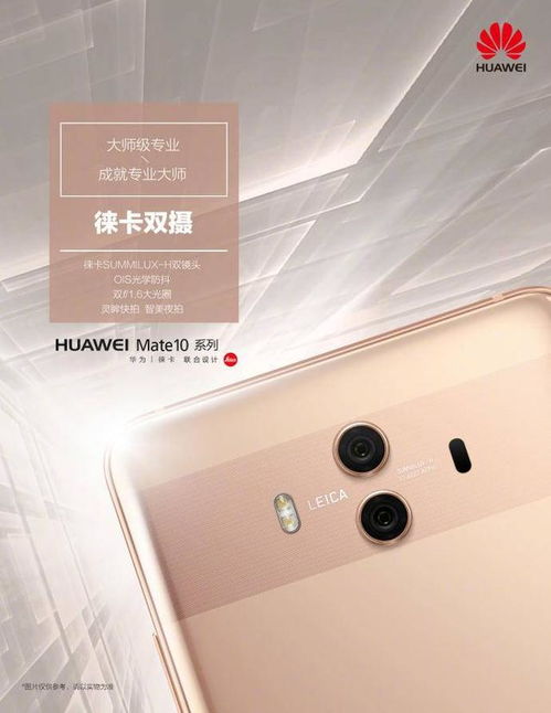 华为手机怎么用慧眼