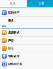 华为手机app怎么迁移 华为手机app怎么迁移