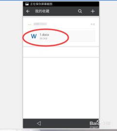 华为手机怎么创文档 华为手机怎么创文档