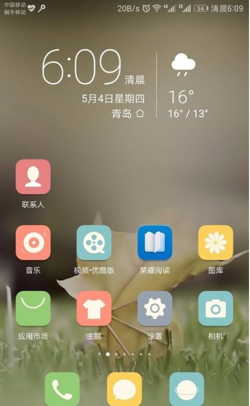 华为手机怎么设置jps