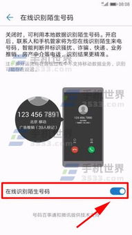 华为手机id怎么打开 华为手机id怎么打开