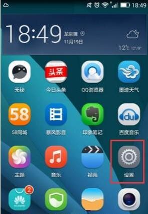 华为手机怎么关闭打开 华为手机怎么关闭打开