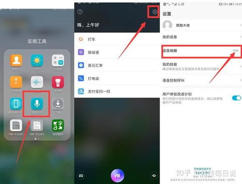 华为手机怎么叫出助手 华为手机怎么叫出助手