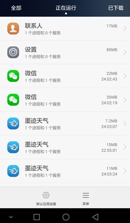 华为手机怎么查看任务 华为手机怎么查看任务