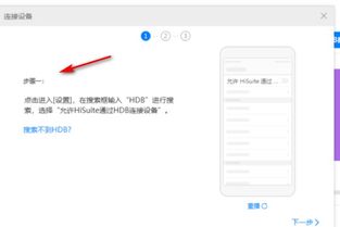 怎么链接华为手机助手 怎么链接华为手机助手