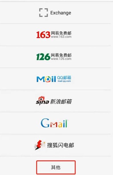 华为手机怎么找邮箱 华为手机怎么找邮箱