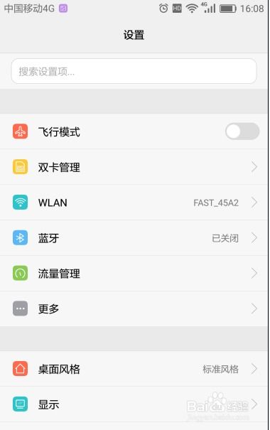 手机语音华为怎么设置