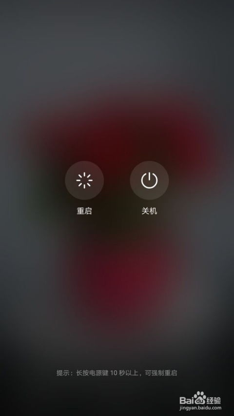 华为手机系统怎么关机 华为手机系统怎么关机