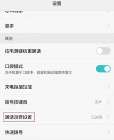 华为手机咨询怎么取消 华为手机咨询怎么取消