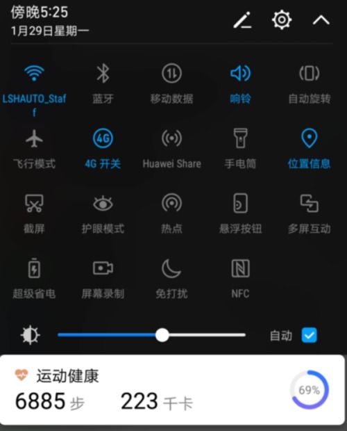 华为手机nfc怎么录入