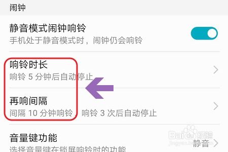 华为怎么设置手机闹铃
