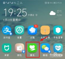 怎么检查手机硬件华为