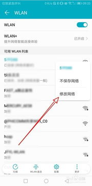 手机华为dns怎么设置 手机华为dns怎么设置