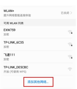 华为手机怎么添加日文