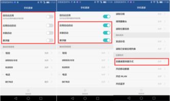 华为手机管家怎么找到