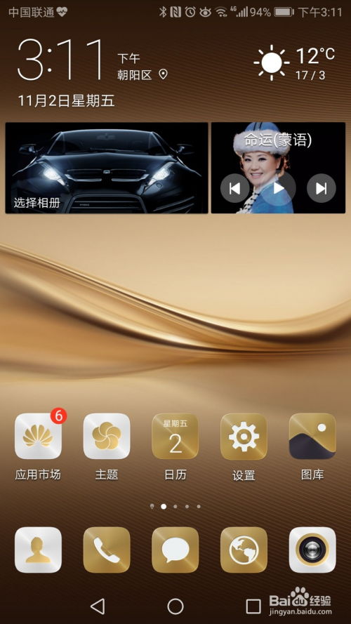 华为手机老年模式怎么 华为手机老年模式怎么