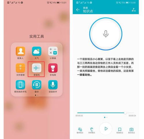 华为手机怎么系统转换
