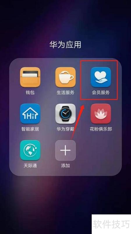 华为手机怎么qt加速 华为手机怎么qt加速