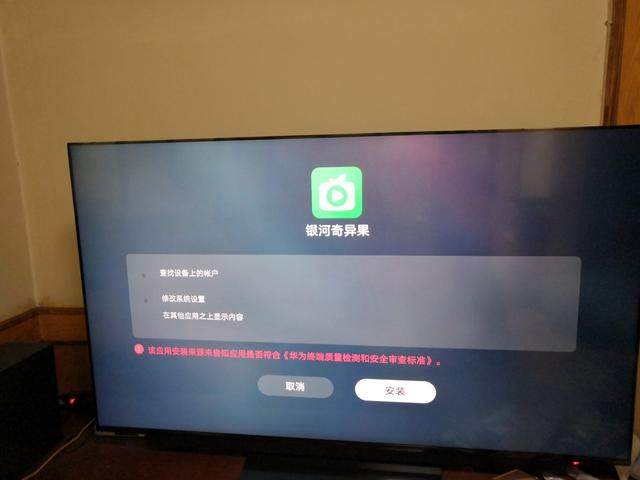 华为手机怎么安装斗鱼 华为手机怎么安装斗鱼