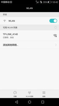 华为wifi手机怎么连不上 华为wifi手机怎么连不上