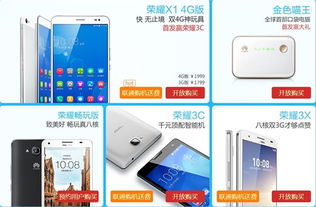 华为手机怎么快速抢购 华为手机怎么快速抢购