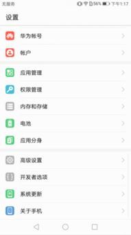 华为手机定位怎么显示 华为手机定位怎么显示