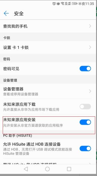 华为手机怎么取消1 华为手机怎么取消1