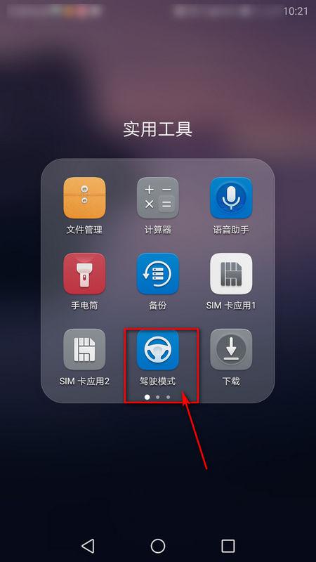 华为手机全局怎么打开 华为手机全局怎么打开