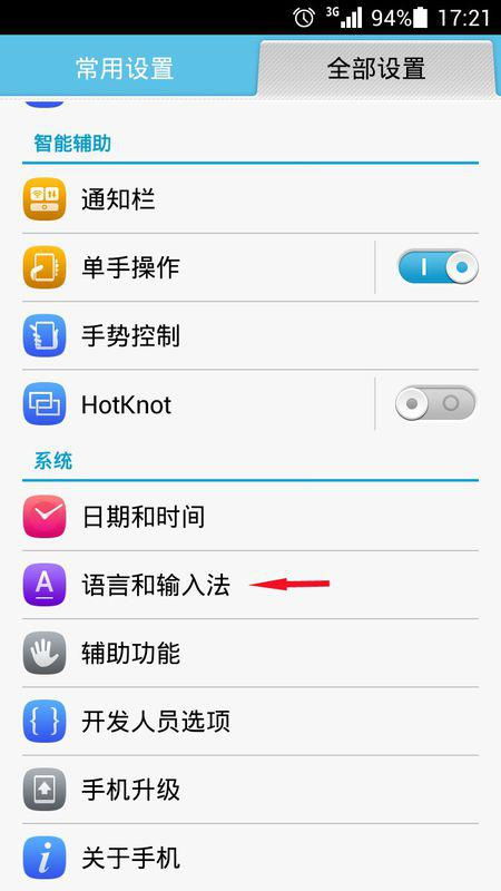 华为手机volet怎么设置 华为手机volet怎么设置