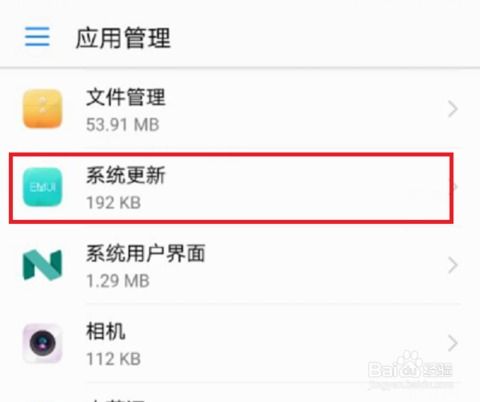 华为手机申诉怎么取消 华为手机申诉怎么取消