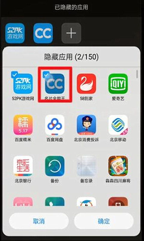 华为手机怎么找回app 华为手机怎么找回app