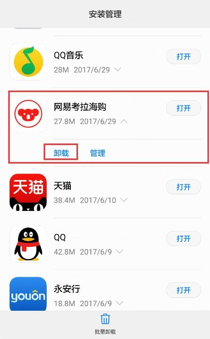 怎么删除华为手机日志 怎么删除华为手机日志