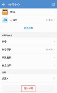 账号怎么切换华为手机