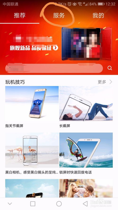 怎么门店预约华为手机 怎么门店预约华为手机