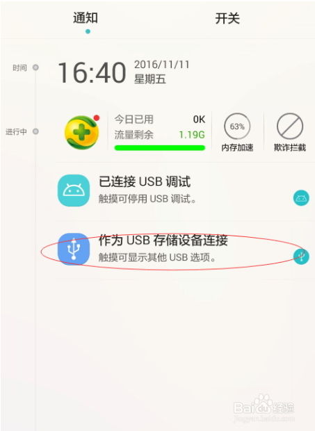华为手机怎么导出小时 华为手机怎么导出小时